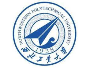 西北工業大學