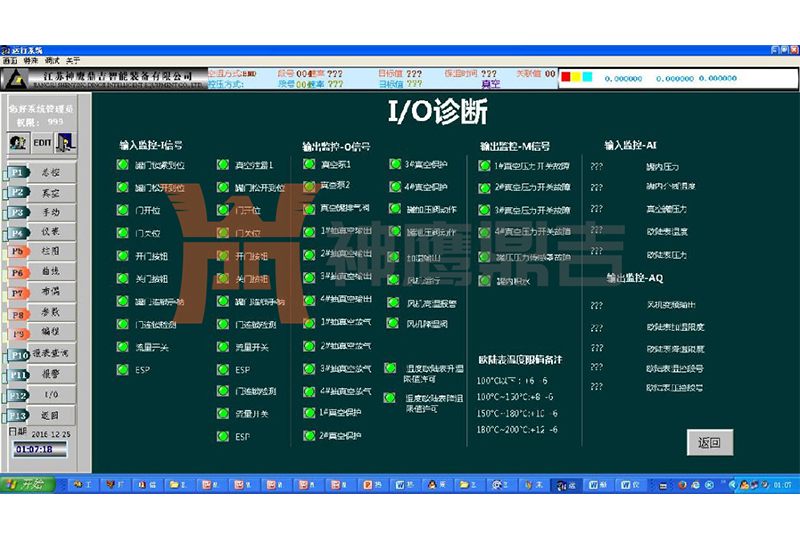熱壓罐系統診斷控制