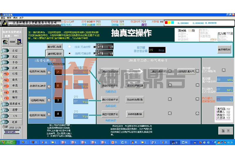 熱壓罐系統抽真空控制